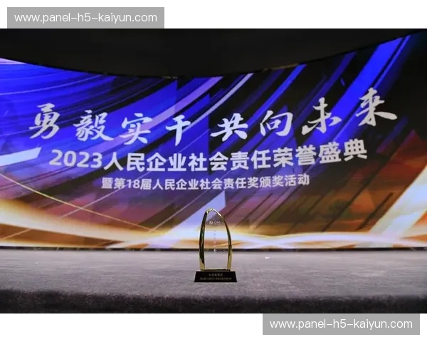 赛事体系与公益项目结合，提升社会责任价值。